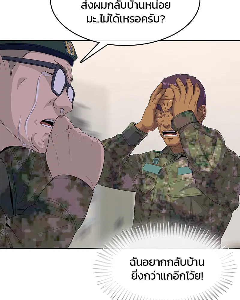 Kitchen Soldier ตอนที่ 157 หน้า 107