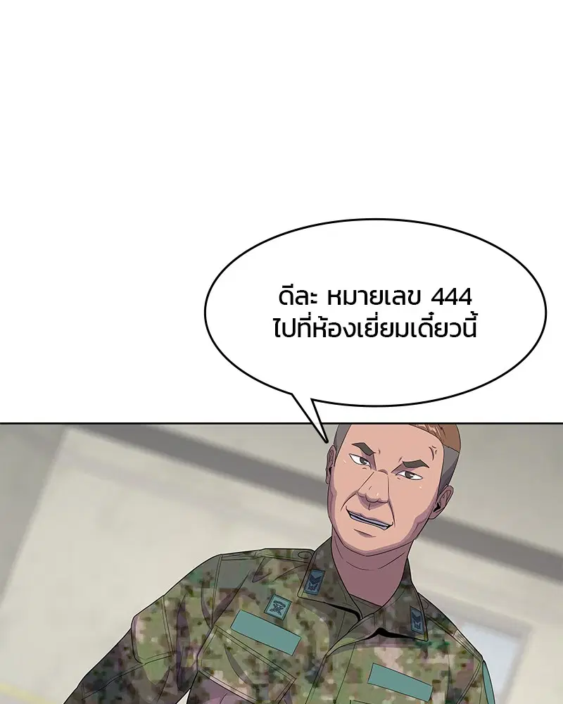 Kitchen Soldier ตอนที่ 134 หน้า 68