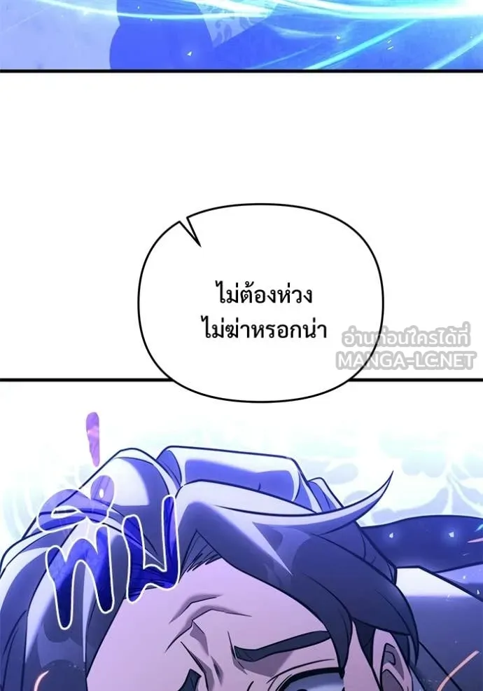 Terminally-Ill Genius Dark Knight อัศวินดำล่าท้าเวลา ตอนที่ 134 หน้า 38