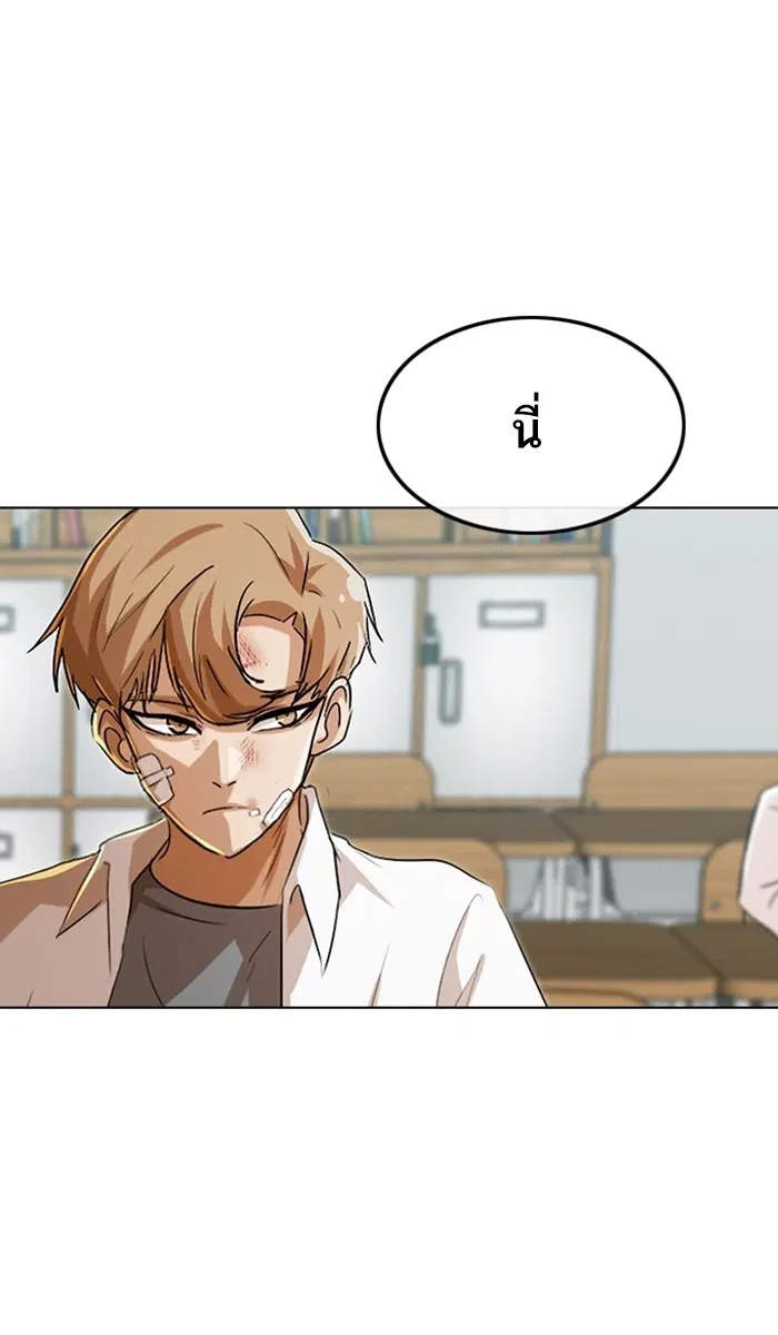 Random Chat ตอนที่ 91 หน้า 76