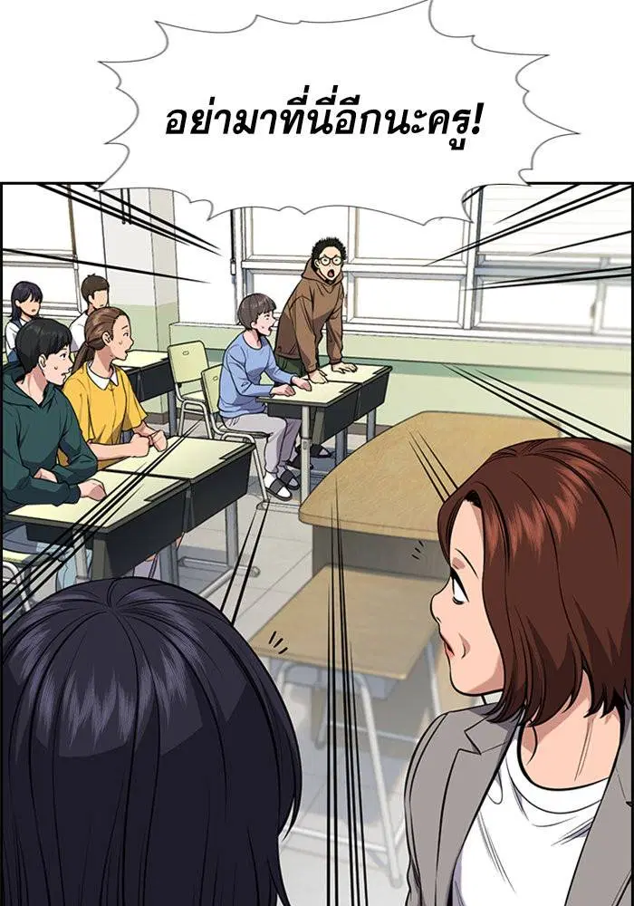 True Education ตอนที่ 86 หน้า 118