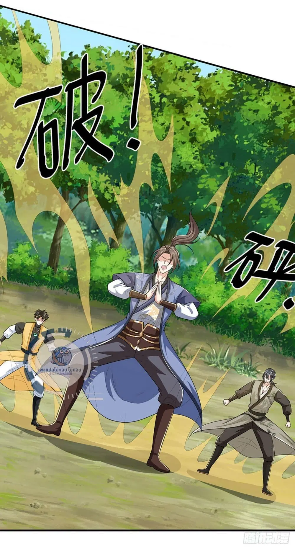 Royal God of War, Rising Dragon ตอนที่ 218 หน้า 7