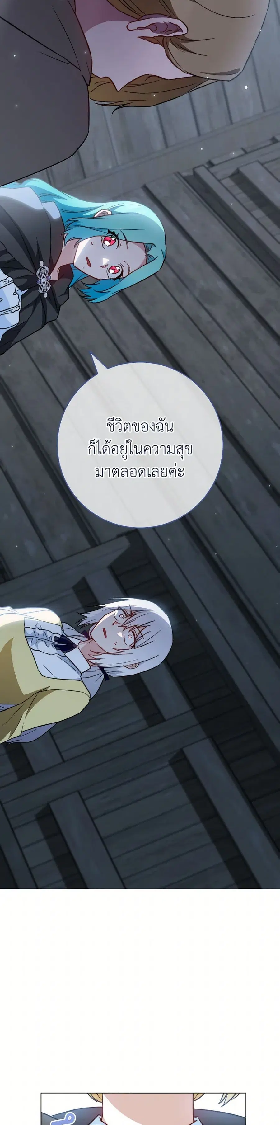 The Young Lady Is a Royal Chef ตอนที่ 162 หน้า 21