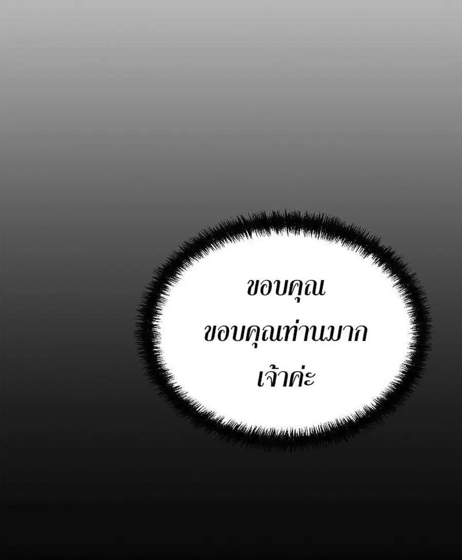 The Reborn Ranker Chronicles ตอนที่ 35 หน้า 24