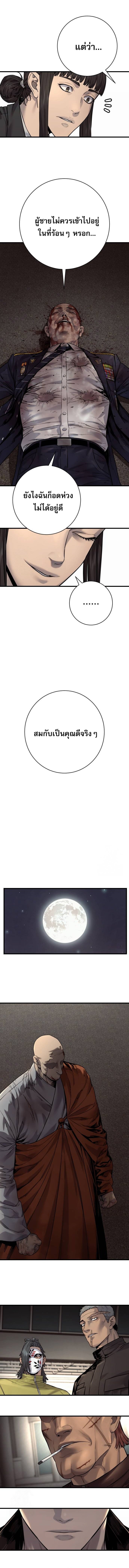 Return of the Bloodthirsty Police ตำรวจนักฆ่า ตอนที่ 105 หน้า 14