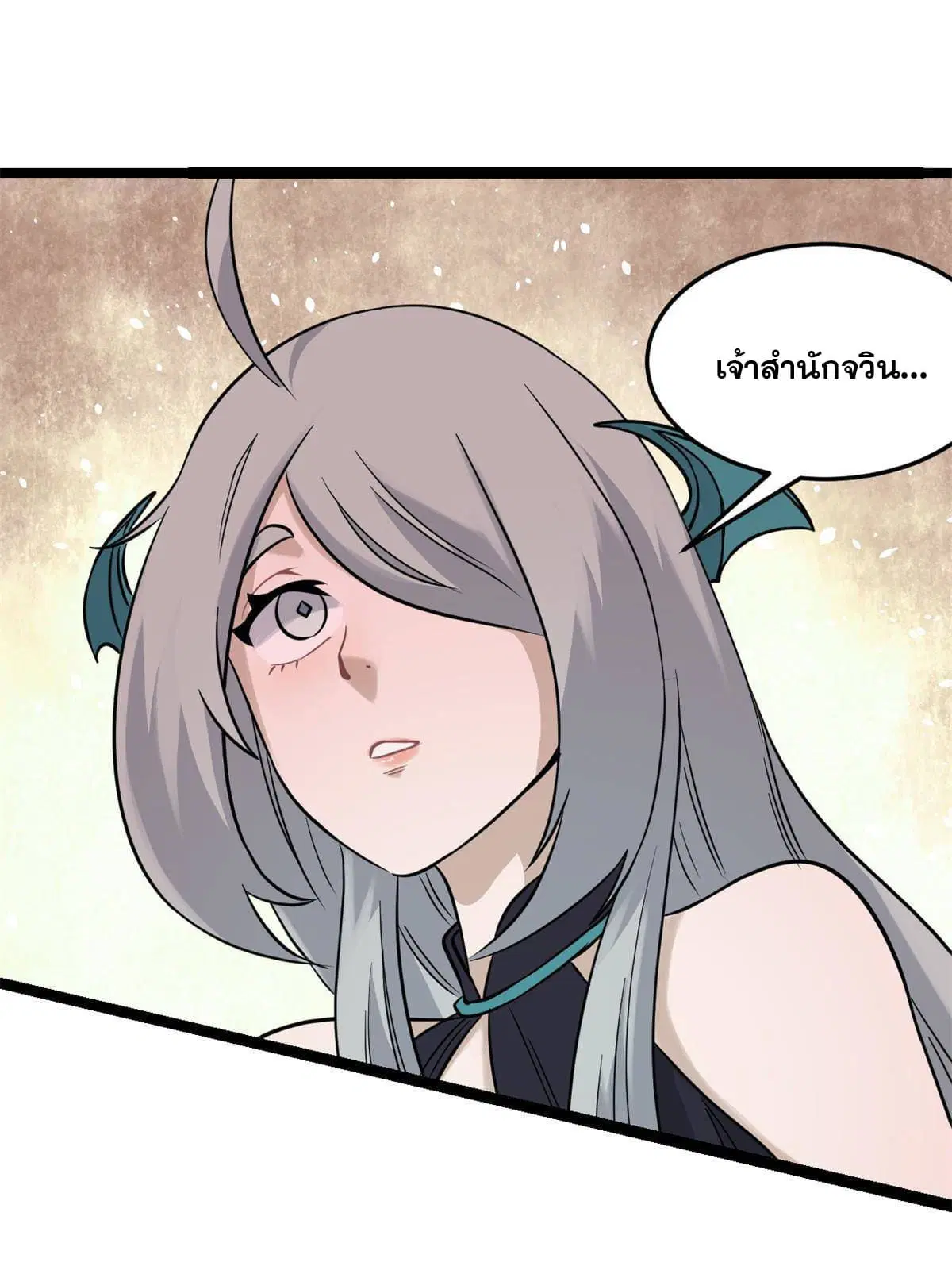 All Hail the Sect Leader ตอนที่ 126 หน้า 51