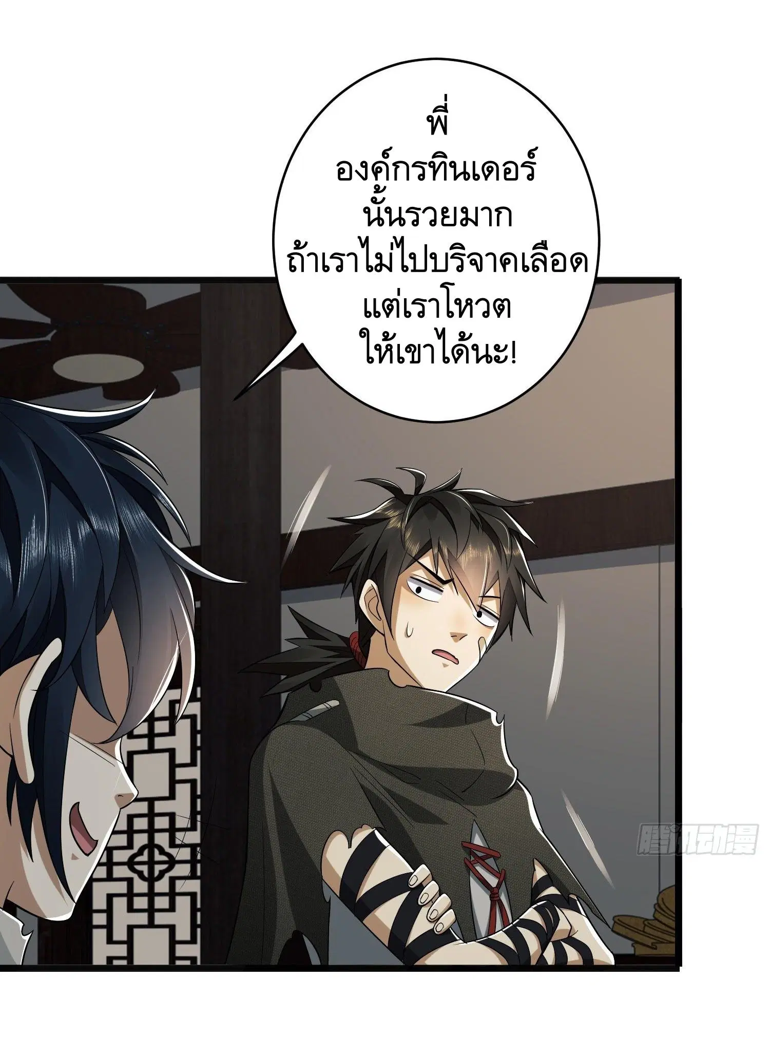 The First Order ตอนที่ 67 หน้า 12