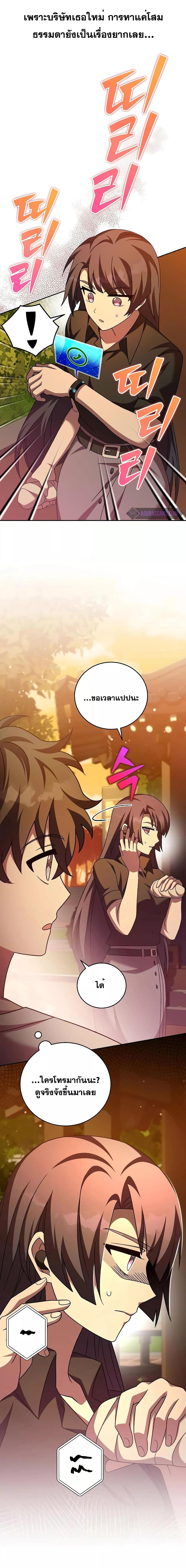 The Novel’s Extra (Remake) ตอนที่ 99 หน้า 17