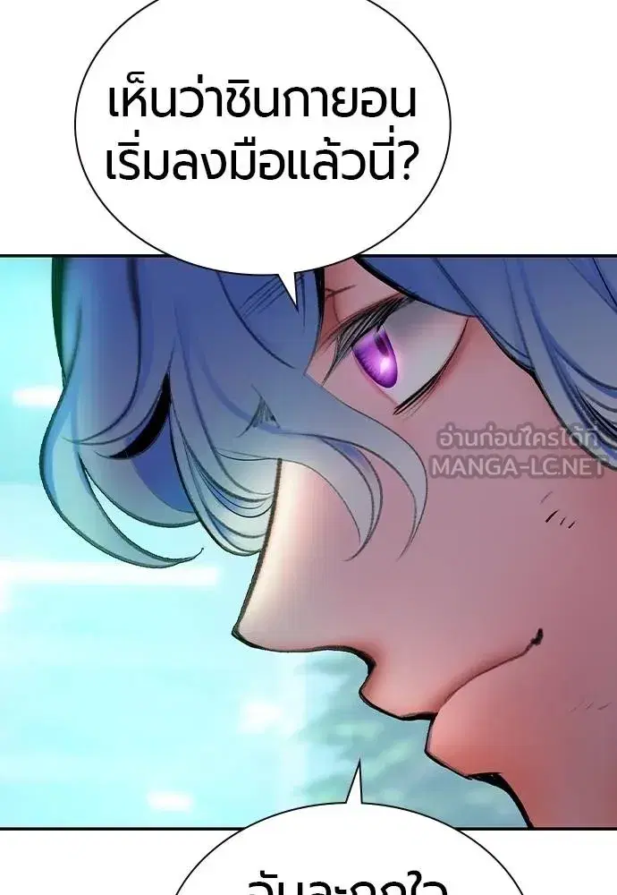 Jungle Juice ตอนที่ 140 หน้า 169