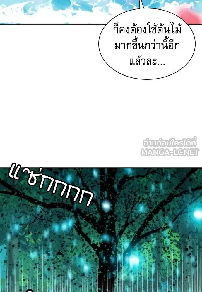 Seoul Station Druid ตอนที่ 192 หน้า 48
