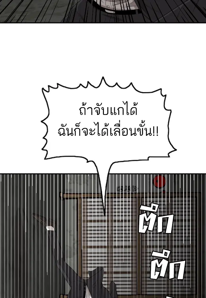Bad Guy ตอนที่ 121 หน้า 30