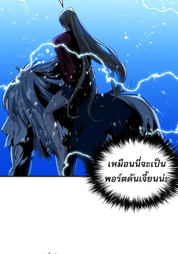 Seoul Station Druid ตอนที่ 36 หน้า 34