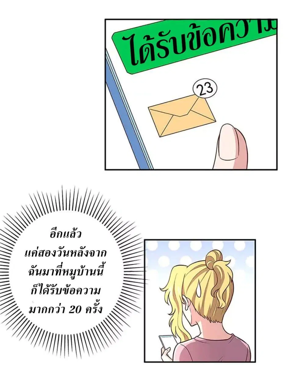 The Super Doctor From 2089 ตอนที่ 94 หน้า 21