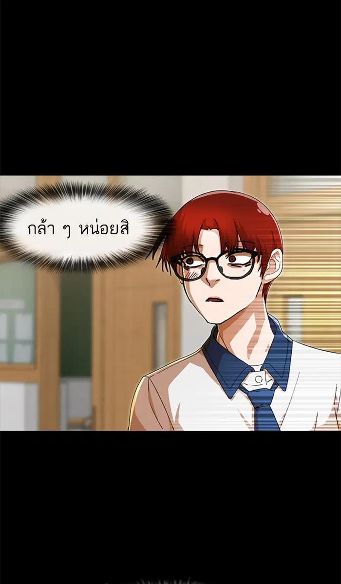 Random Chat ตอนที่ 244 หน้า 143