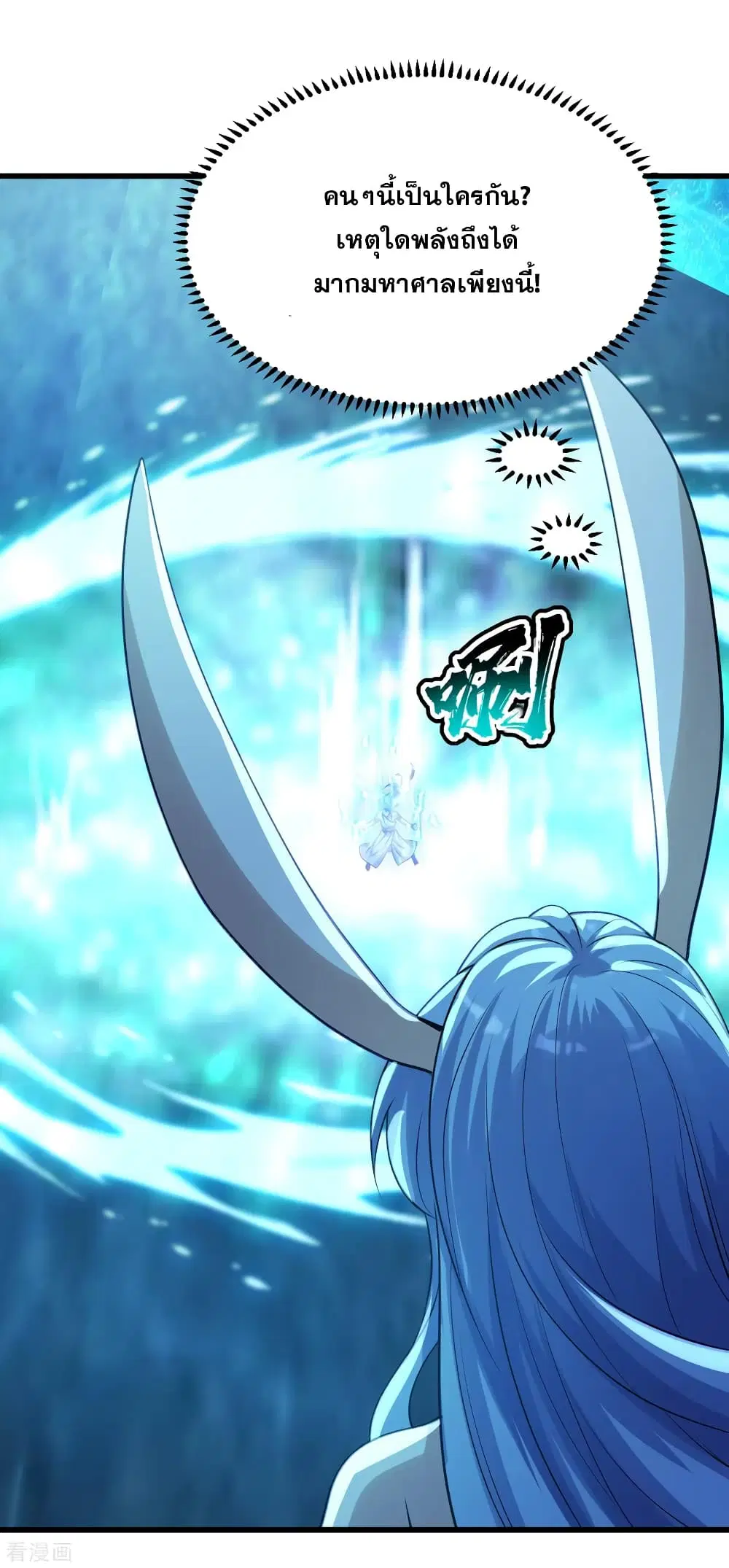Matchless Emperor ตอนที่ 190 หน้า 20