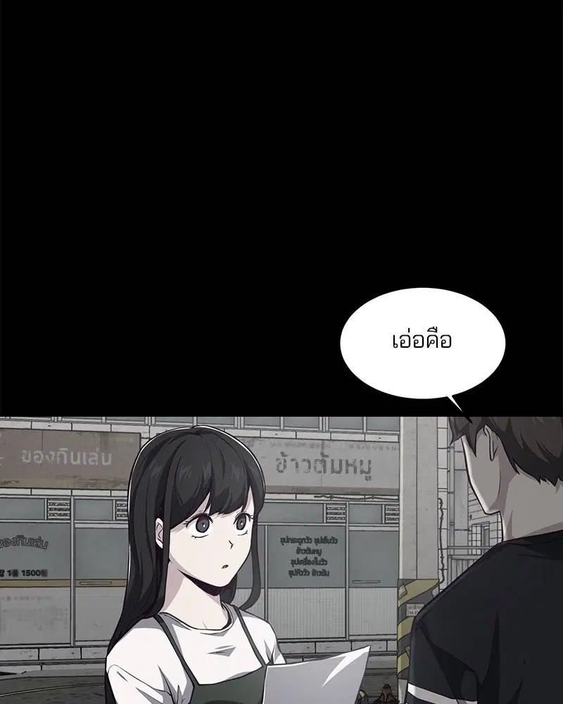 The Boy of Death ตอนที่ 41 หน้า 74