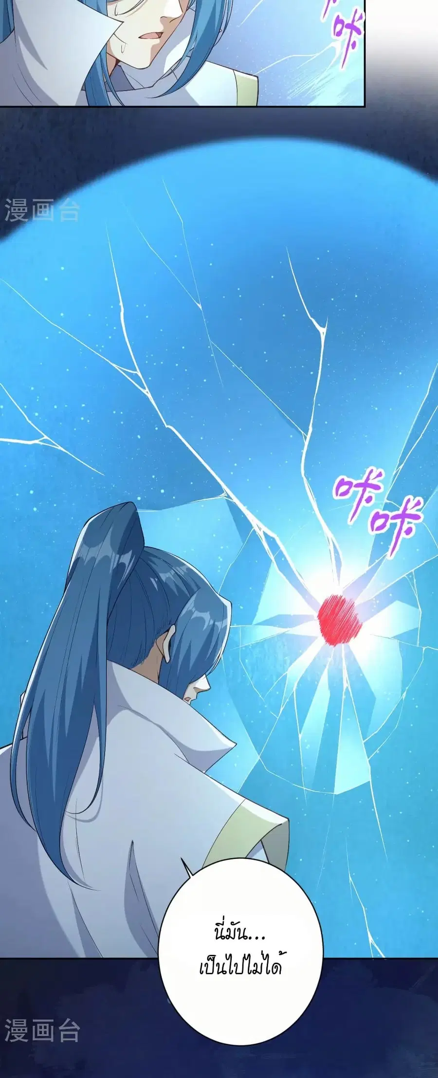 Against the Gods ตอนที่ 577 หน้า 22