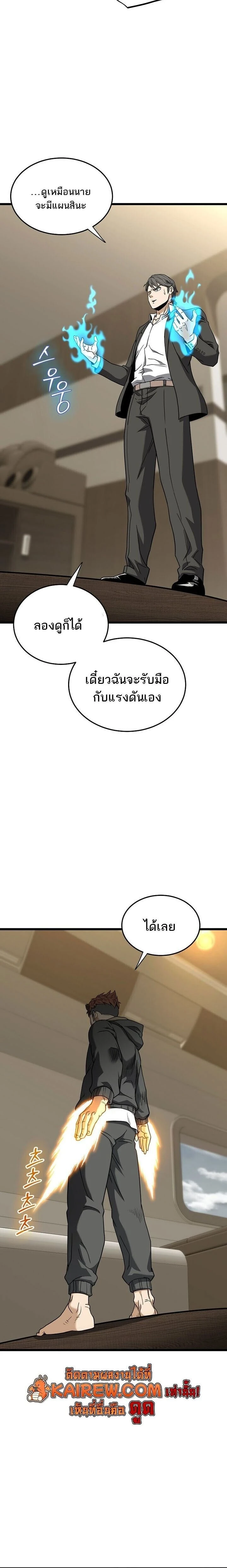 Murim Login ตอนที่ 250 หน้า 22