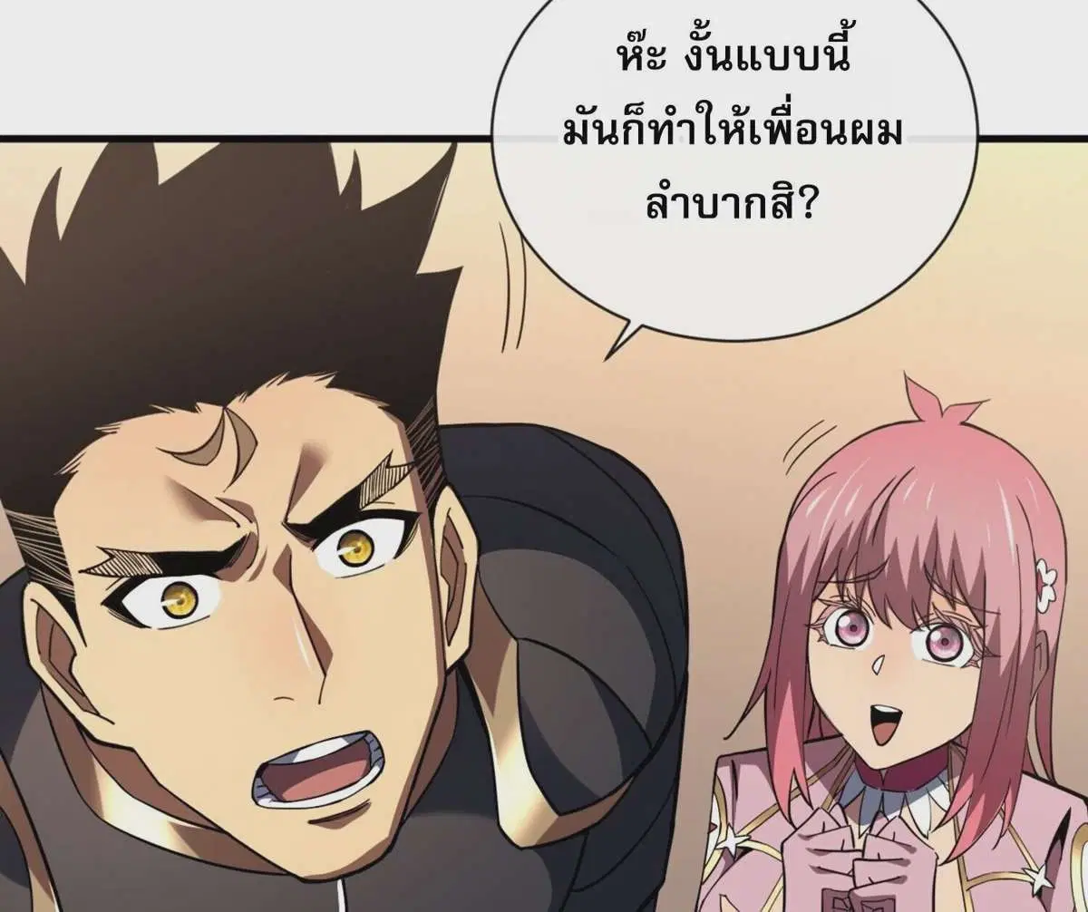 The Lord of Wheel of Destiny ตอนที่ 19 หน้า 28