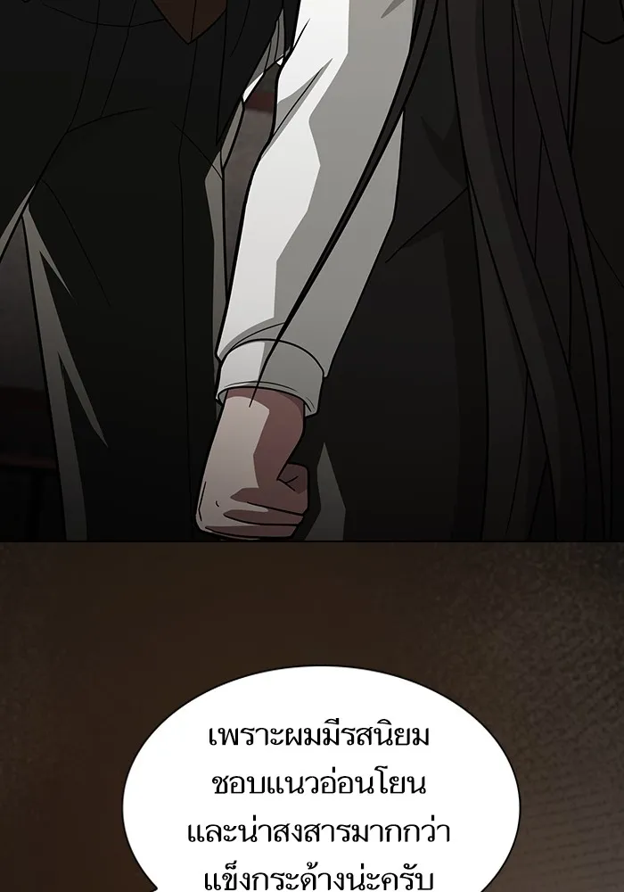 The Tutorial Tower of the Advanced Player ผู้เล่นขั้นเทพแห่งหอคอยฝึกสอน ตอนที่ 223 หน้า 103