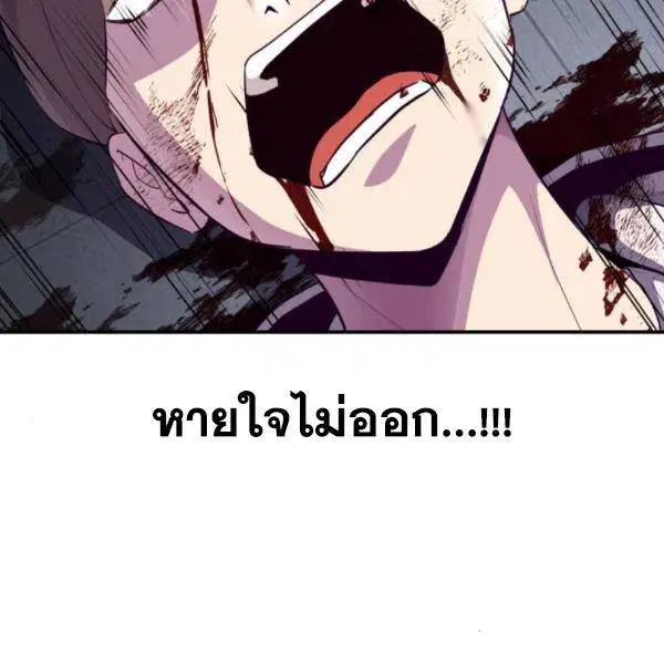 The Boy of Death ตอนที่ 144 หน้า 58