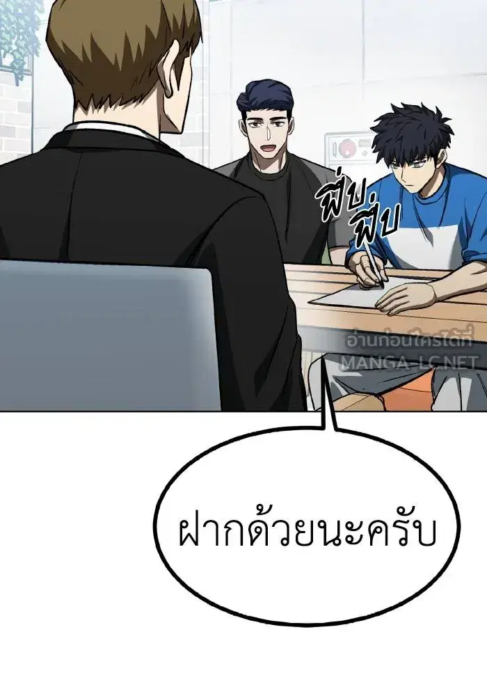 King of the Octagon ตอนที่ 84 หน้า 48