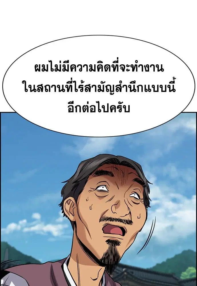 True Education ตอนที่ 137 หน้า 18