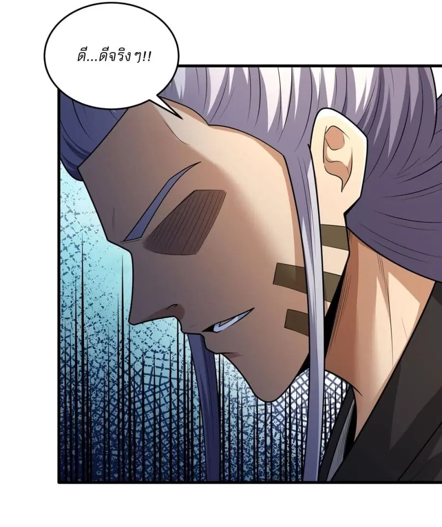God of Martial Arts ตอนที่ 782 หน้า 19