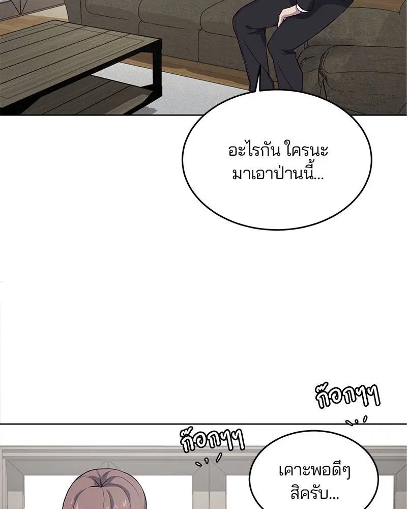 The Boy of Death ตอนที่ 11 หน้า 93