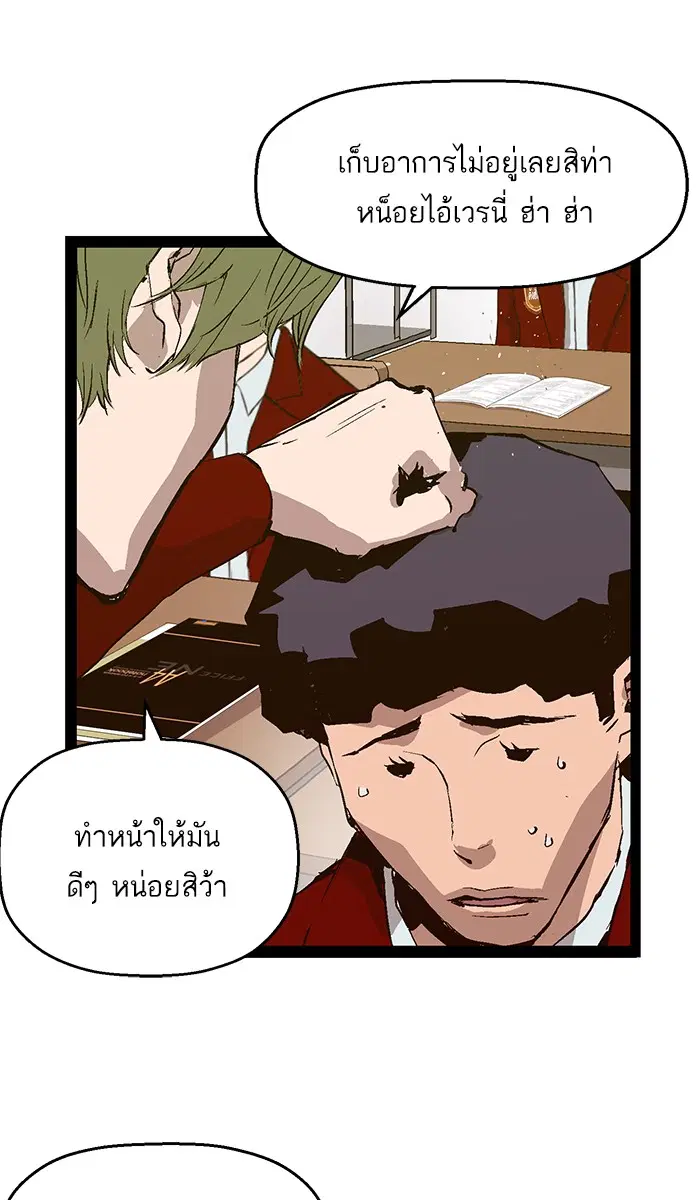 Weak Hero ตอนที่ 75 หน้า 28