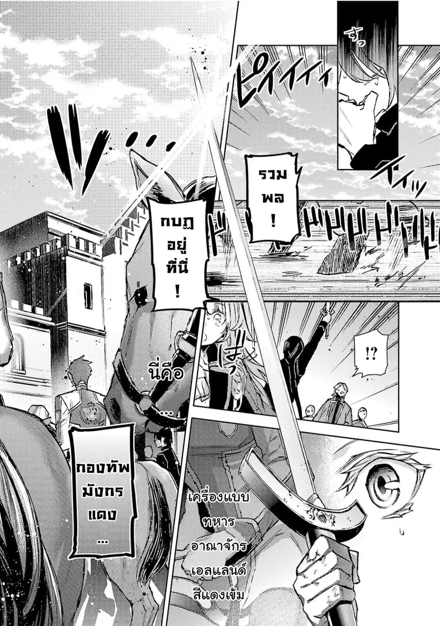 Hanayome no Yangotonaki Jijou ตอนที่ 12 หน้า 15