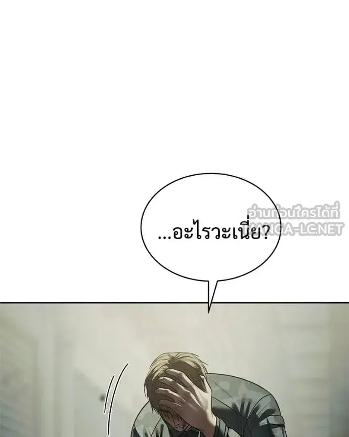 Baek XX ตอนที่ 151 หน้า 130