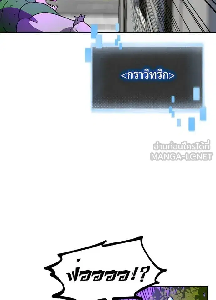Hidden Class Gravity User เป้าหมายครั้งที่ 2 ต้องเป็นสุดยอดผู้แข็งแกร่งด้วยคลาสลับ ตอนที่ 73 หน้า 12
