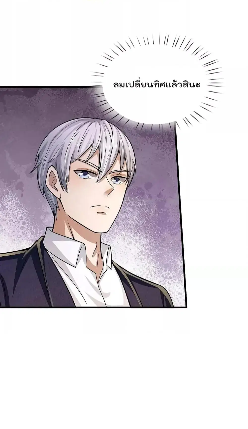 I’m the Great Immortal ตอนที่ 559 หน้า 13