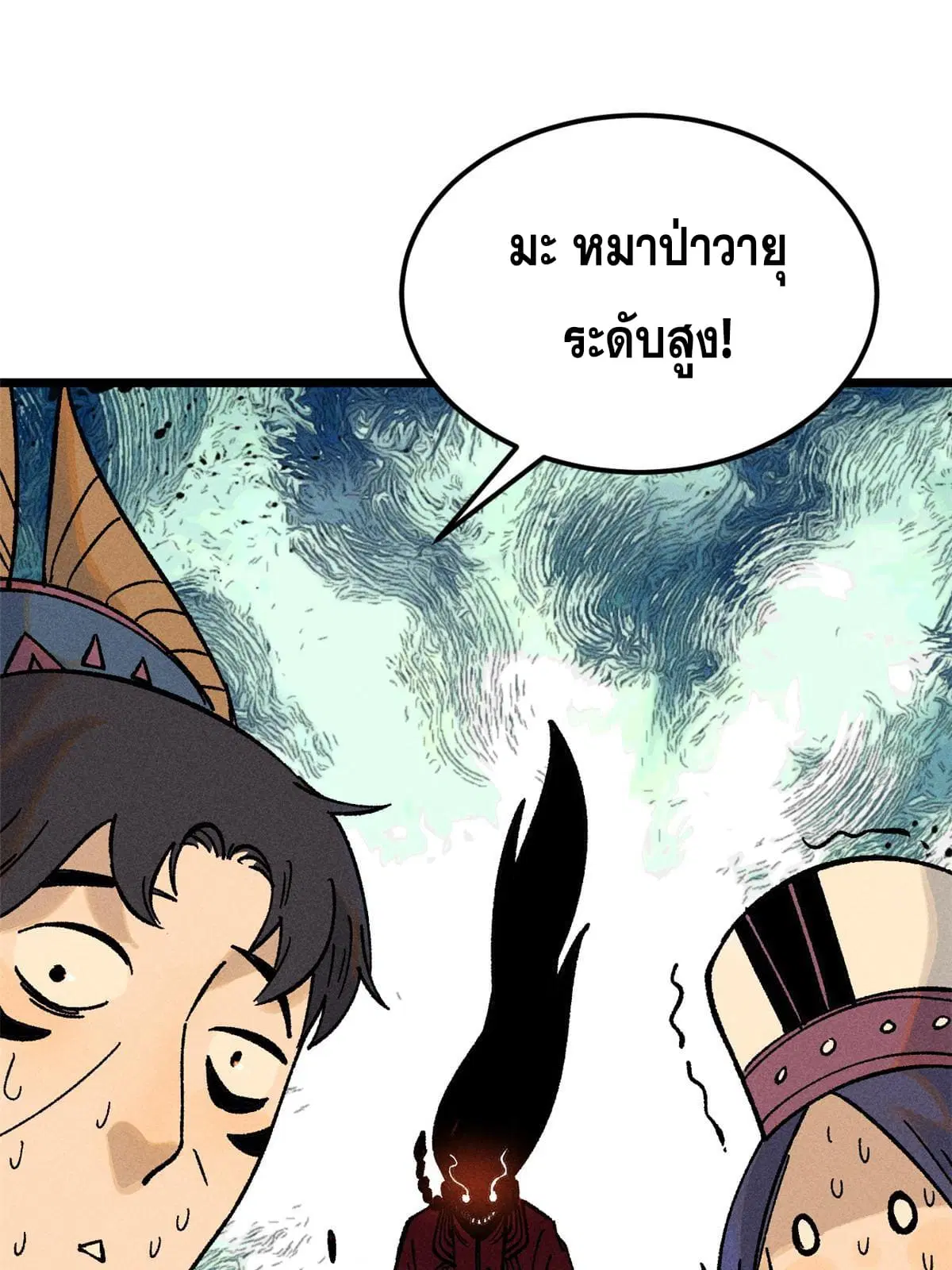 All Hail the Sect Leader ตอนที่ 206 หน้า 50