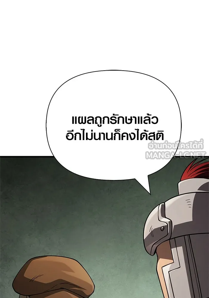 Surviving the Game as a Barbarian เอาชีวิตรอดในเกมฉบับคนเถื่อน ตอนที่ 124 หน้า 135