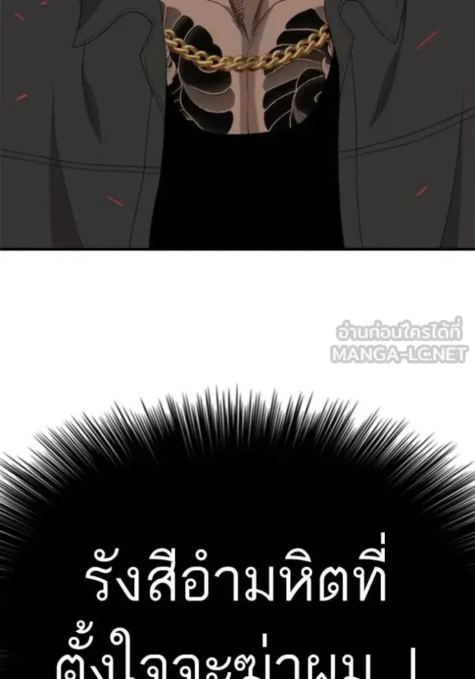 Bad Guy ตอนที่ 239 หน้า 58