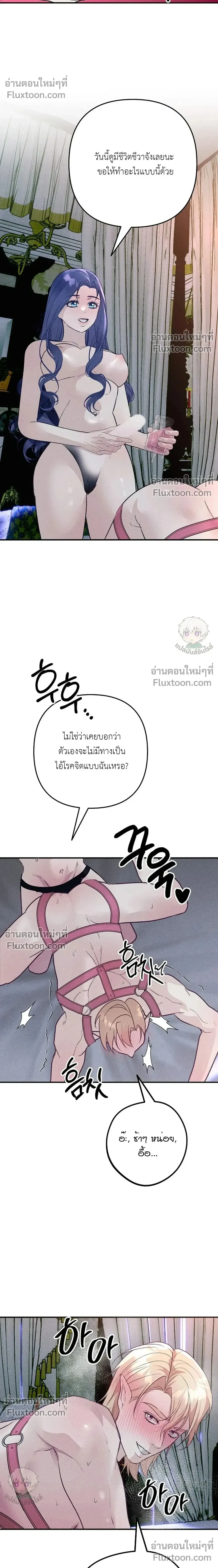 Bite-Sized Pure Love Training – การฝึกฝนรักแท้พอดีคำ ตอนที่ 5 หน้า 30