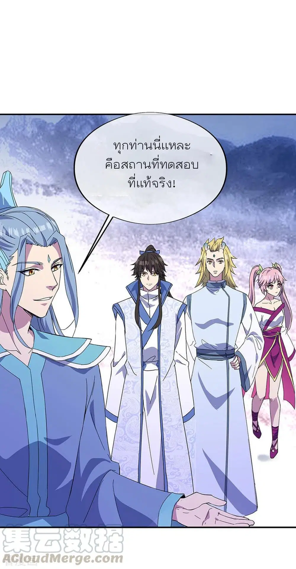 Peerless Battle Spirit (Tian Cang Zi Dongman) ตอนที่ 269 หน้า 22