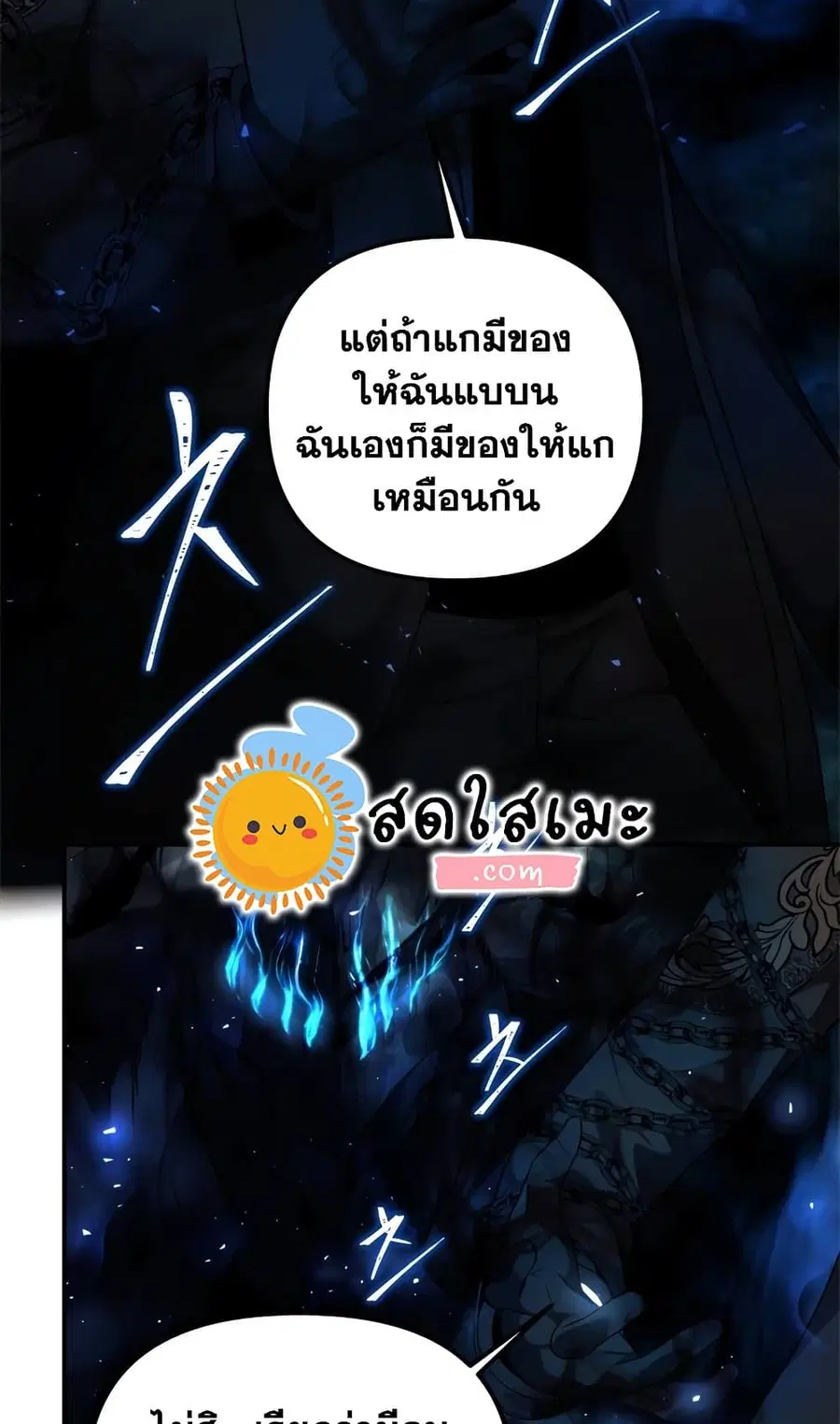 Ranker Who Lives A Second Time ตอนที่ 95 หน้า 27