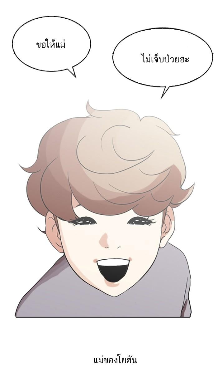 Lookism ตอนที่ 132 หน้า 16