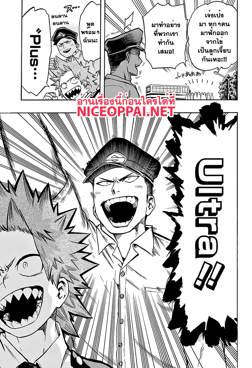 My Hero Academia ตอนที่ 102 หน้า 15