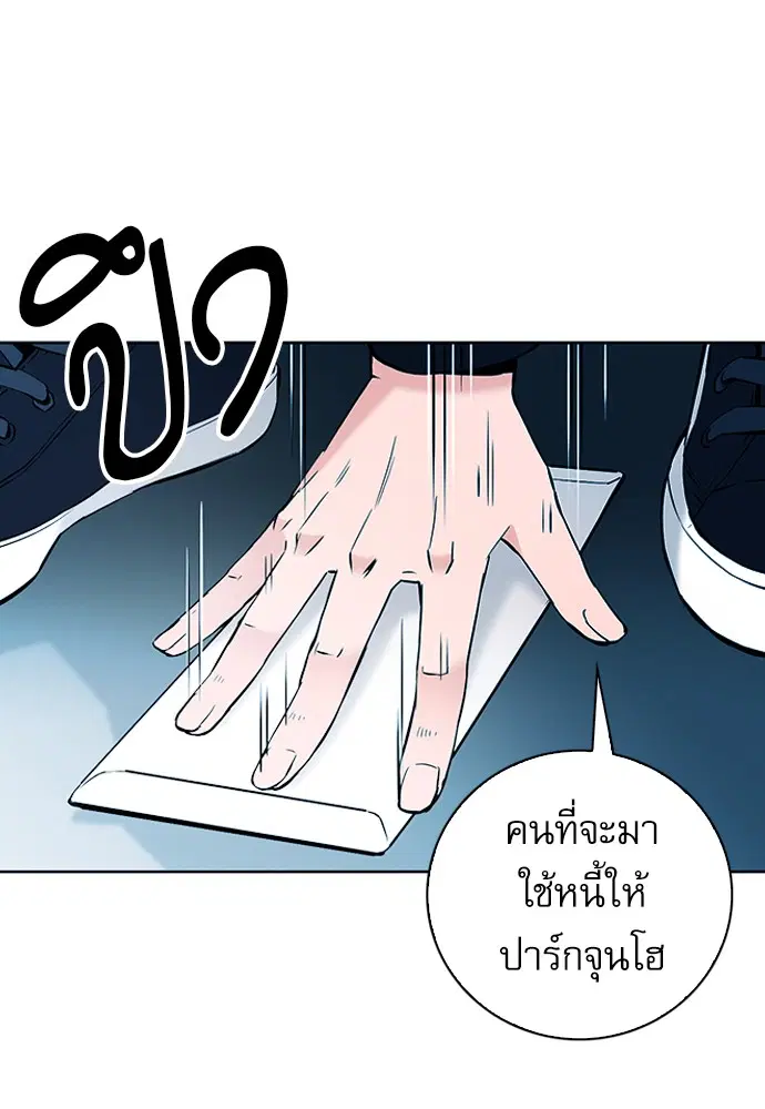 Seoul Station Druid ตอนที่ 13 หน้า 45