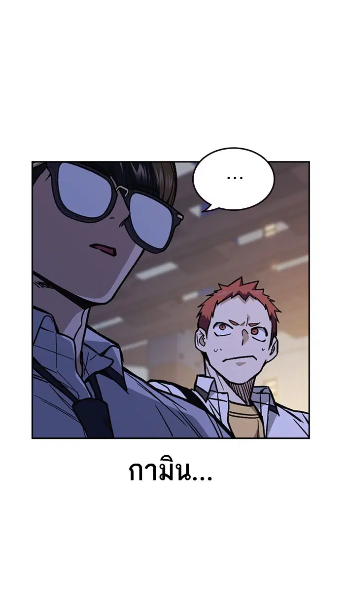 Study Group ตอนที่ 129 หน้า 35