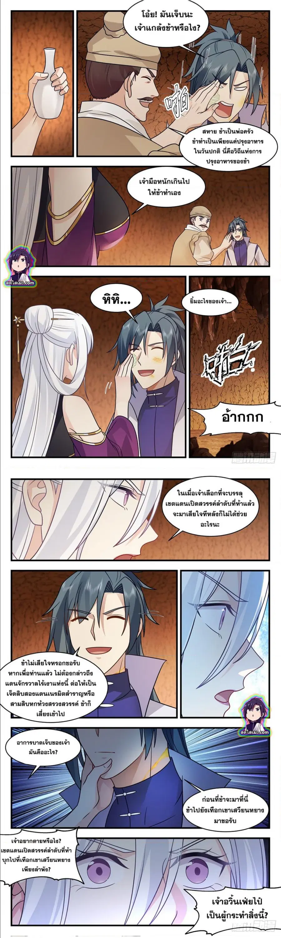 Martial Peak ตอนที่ 2787 หน้า 6