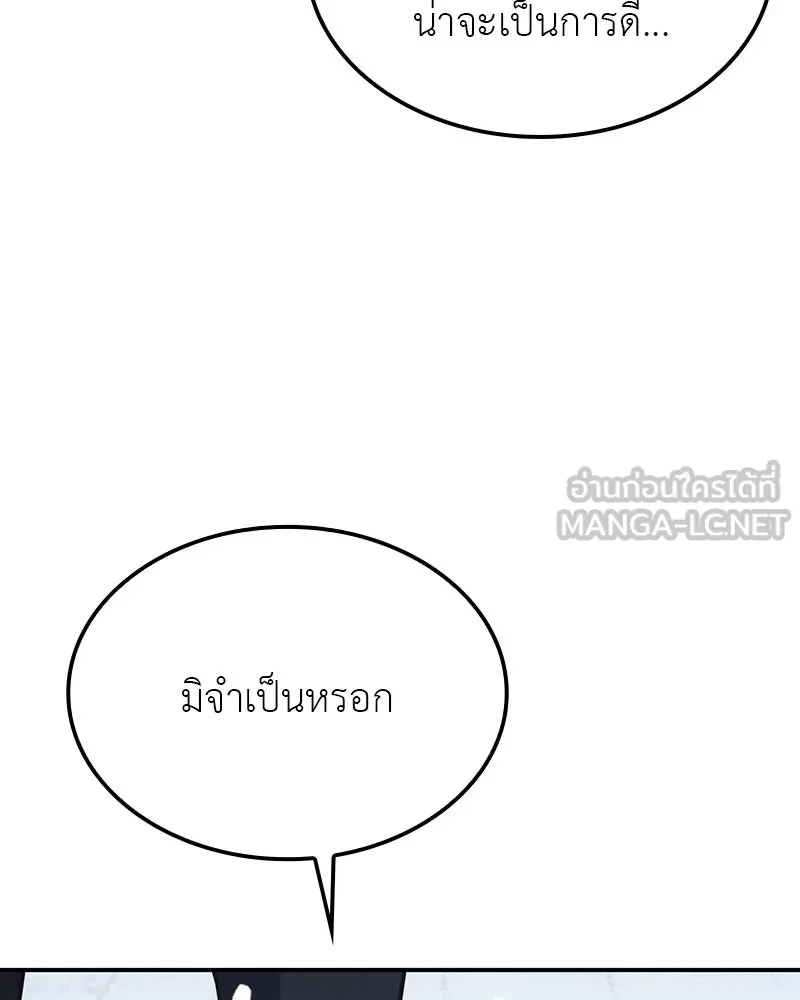 I Reincarnated As The Crazed Heir เกิดอีกทีเป็นว่าที่ประมุขลัทธิมาร ตอนที่ 116 หน้า 216