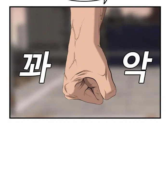 Bad Guy ตอนที่ 152 หน้า 4