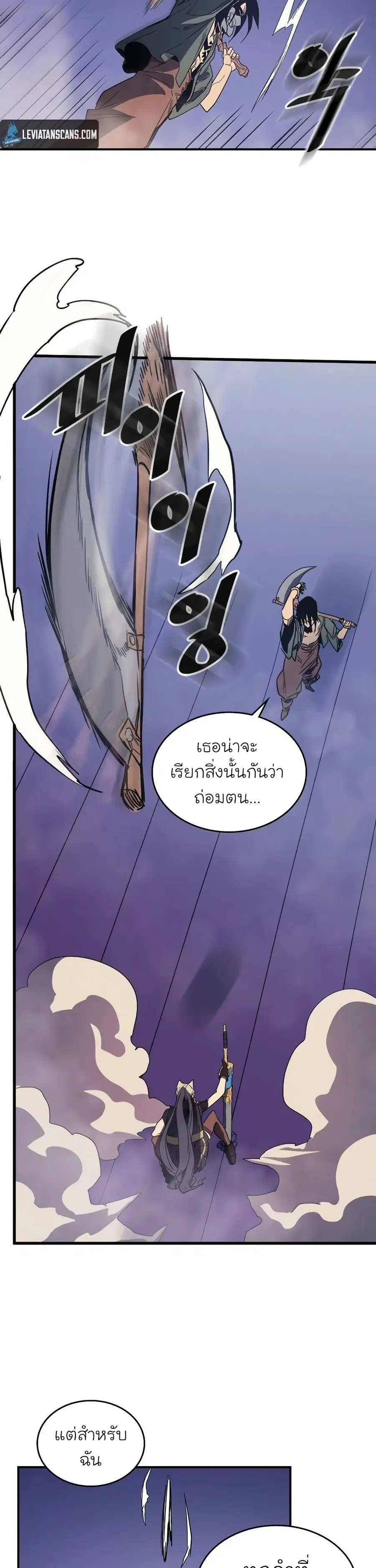 A Returner’s Magic Should Be Special ตอนที่ 85 หน้า 10