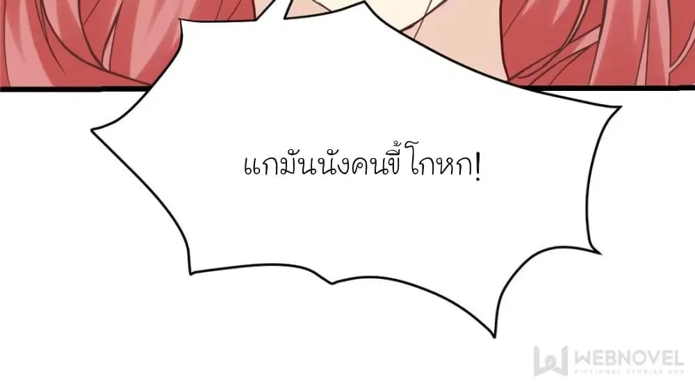 My Beautiful Time with You ตอนที่ 193 หน้า 54