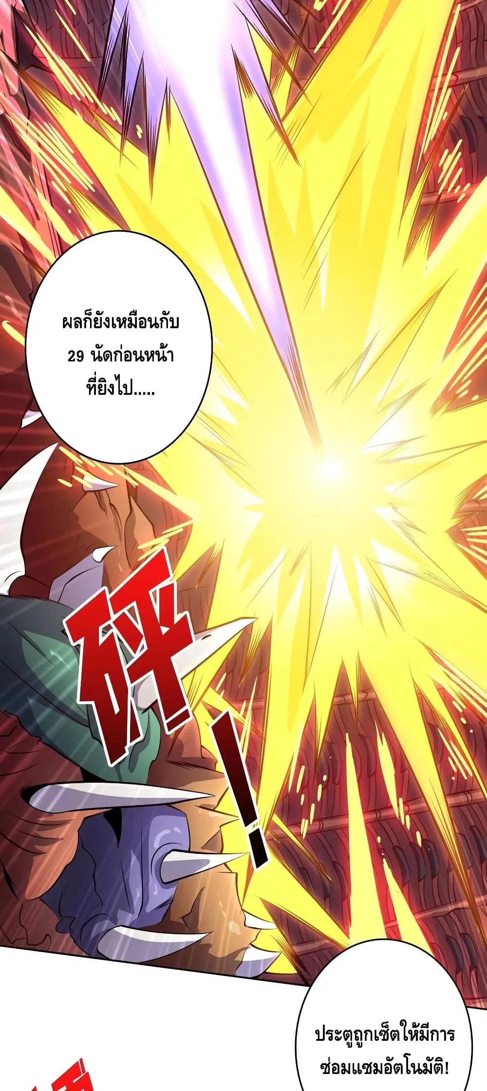King Account at the Start ตอนที่ 140 หน้า 4